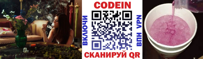 Кодеин напиток Lean (лин)  Купить  Нахабино 