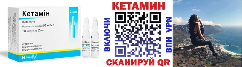 КЕТАМИН VHQ  Купить закладки  Нахабино 