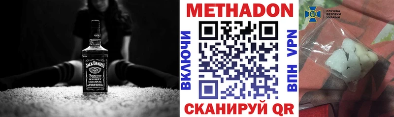 Купить  Нахабино  МЕТАДОН кристалл 